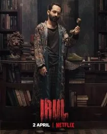  فیلم هندی Irul 2021