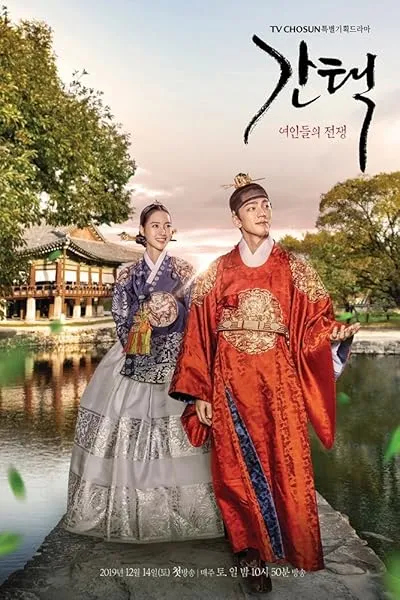  سریال کره ای Queen: Love And War