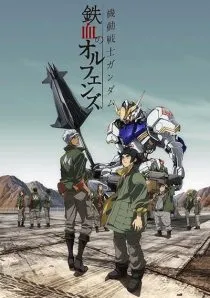  انیمه Mobile Suit Gundam: Iron-Blooded Orphans