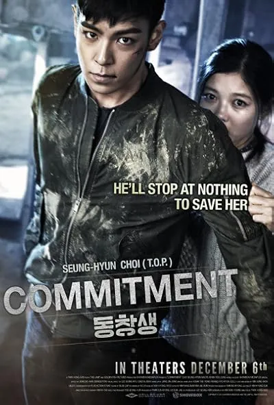  فیلم کره‌ای Commitment 2013