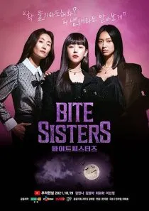 سریال کره ای Bite Sisters