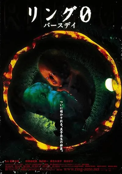 فیلم Ring 0: Birthday 2000