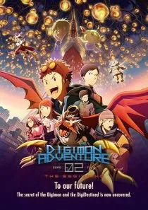  انیمه Digimon Adventure 02: The Beginning 2023