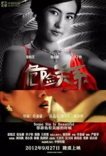  فیلم کره‌ای Dangerous Liaisons 2012