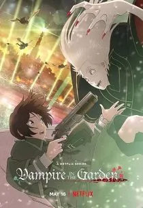  انیمه Vampire in the Garden