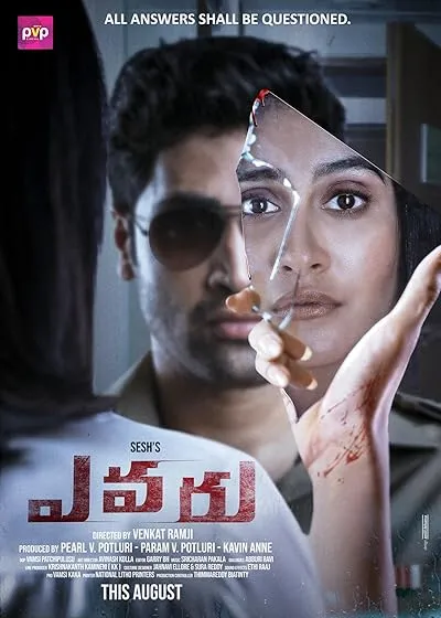  فیلم هندی Evaru 2019
