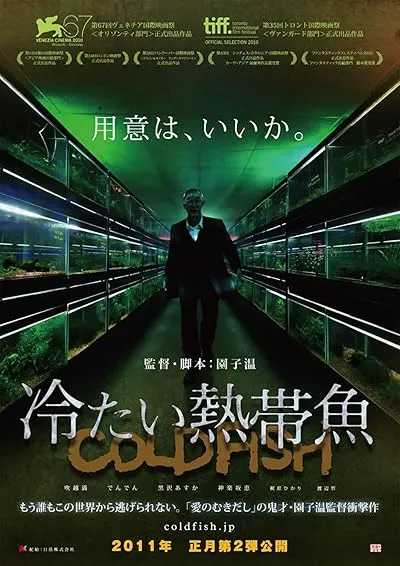  فیلم Cold Fish 2010