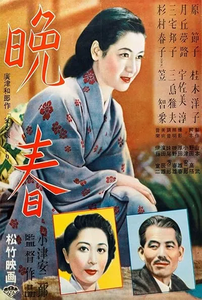  فیلم Late Spring 1949