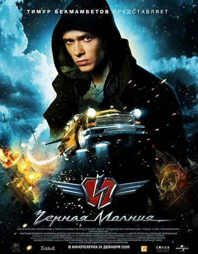  فیلم Black Lightning 2009