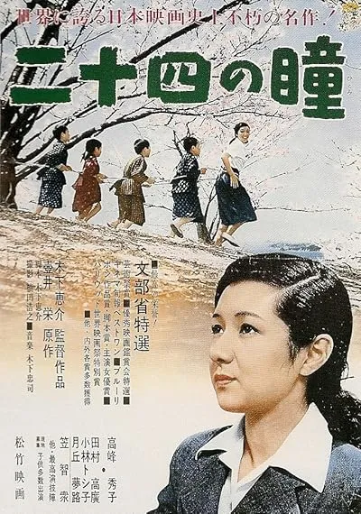  فیلم Twenty-Four Eyes 1954