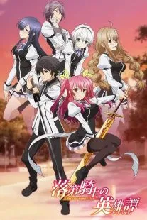  انیمه Chivalry of a Failed Knight