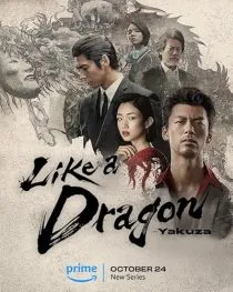  سریال Like a Dragon: Yakuza
