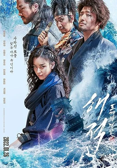  فیلم کره ای The Pirates: The Last Royal Treasure 2022