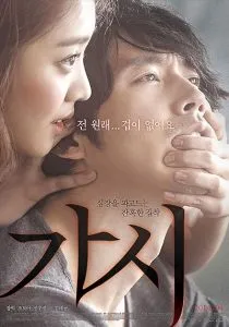  فیلم کره‌ای Innocent Crush 2014