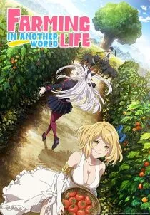 انیمه Farming Life in Another World