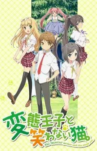  انیمه The Hentai Prince and the Stony Cat