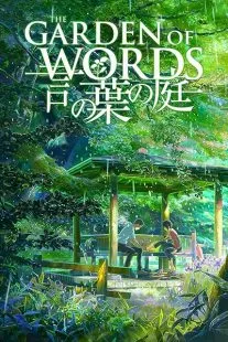  انیمه The Garden of Words 2013