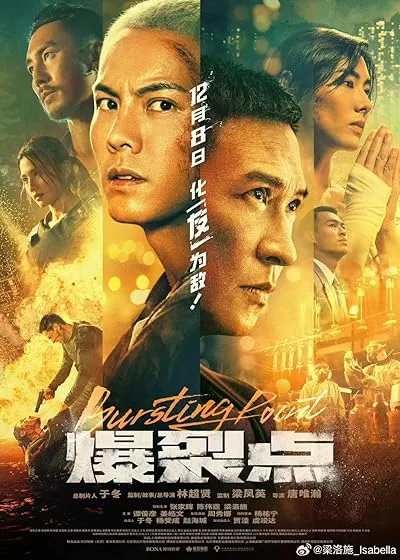  فیلم Bursting Point 2023