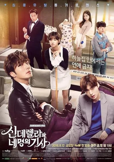  سریال کره ای Cinderella and the Four Knights