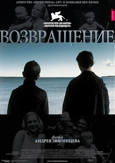  فیلم The Return 2003