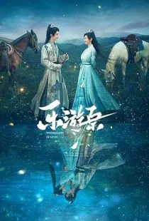  سریال Wonderland of Love
