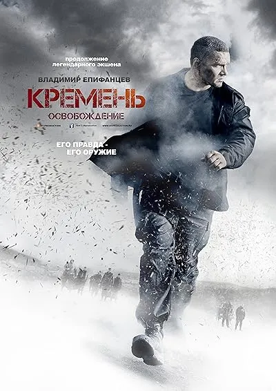  سریال Flint. Redemption
