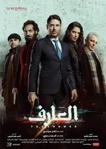  فیلم The Knower 2021
