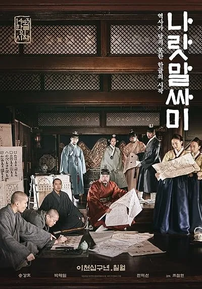  فیلم The King’s Letters 2019