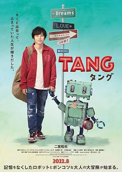  فیلم Tang 2022