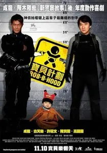  فیلم Rob-B-Hood 2006