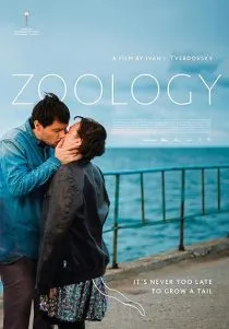  فیلم Zoology 2016