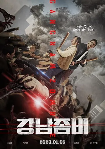  فیلم کره‌ای Gangnam Zombie 2023