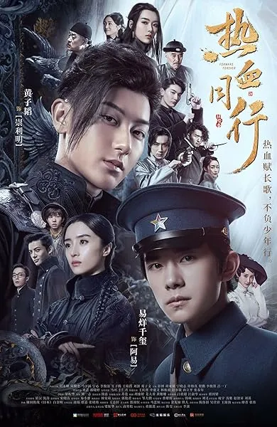  سریال Forward Forever