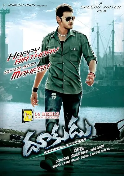  فیلم هندی Dookudu 2011