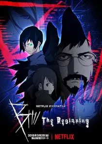  انیمه B: The Beginning