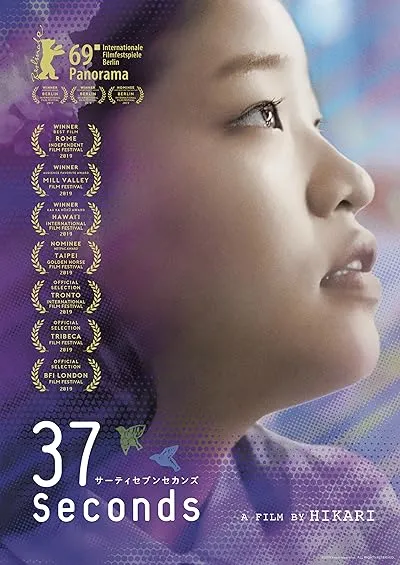  فیلم 37 Seconds 2019