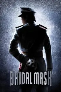  سریال کره‌ای Bridal Mask