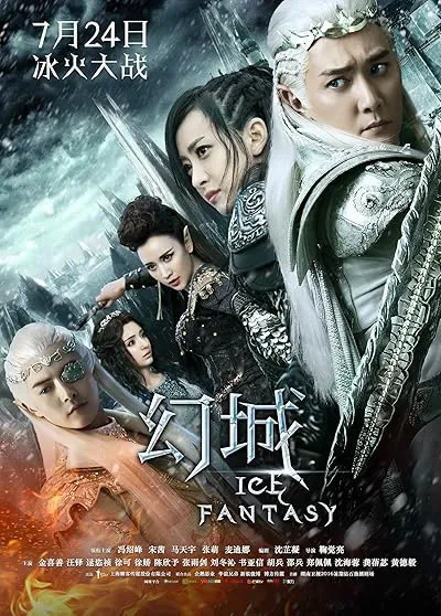  سریال Ice Fantasy