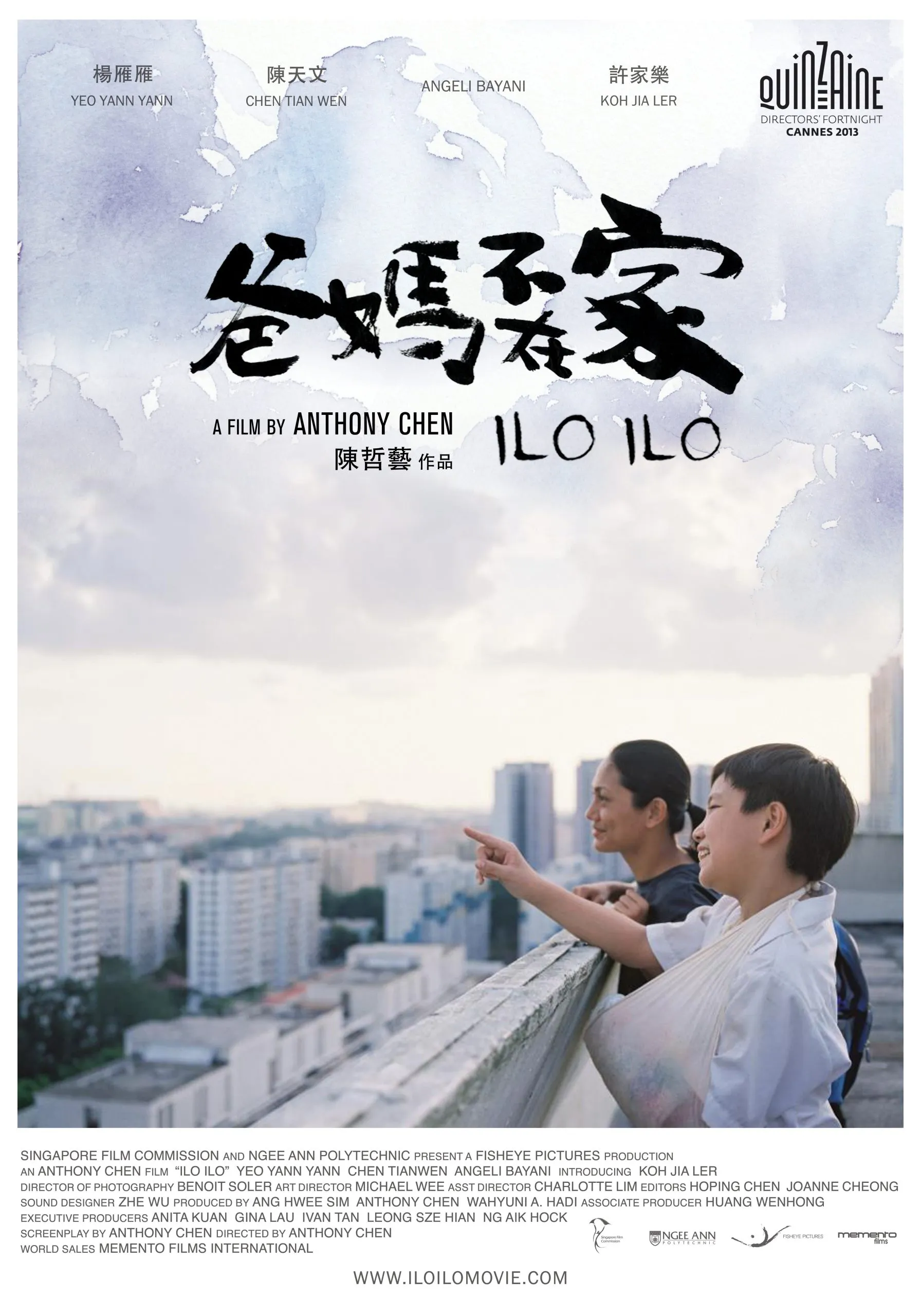  فیلم Ilo Ilo 2013