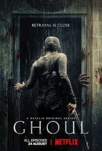  سریال هندی Ghoul