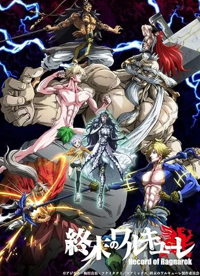  انیمه Record of Ragnarok