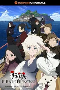 انیمه Fena: Pirate Princess