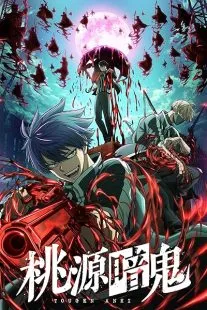 انیمه Tougen Anki: Dark Demon of Paradise