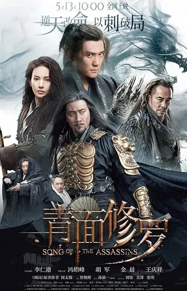  فیلم Song of the Assassins 2022