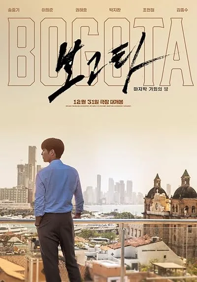  فیلم کره‌ای Bogota: City of the Lost 2024