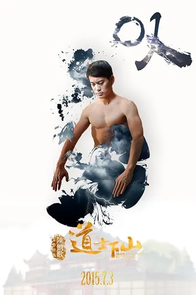  فیلم Monk Comes Down the Mountain 2015