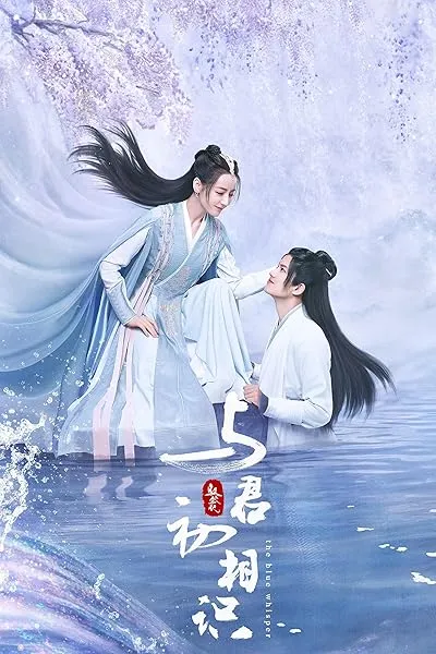  سریال The Blue Whisper