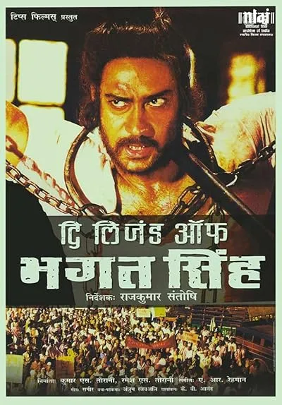  فیلم هندی The Legend of Bhagat Singh 2002