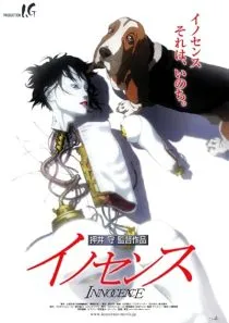  انیمه Ghost in the Shell 2: Innocence 2004