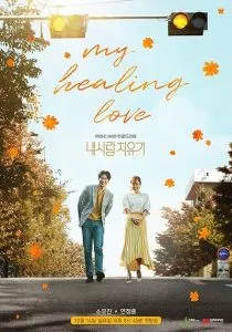  سریال کره‌ای My Healing Love